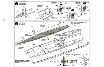 Сборная модель Abukuma Light Cruiser