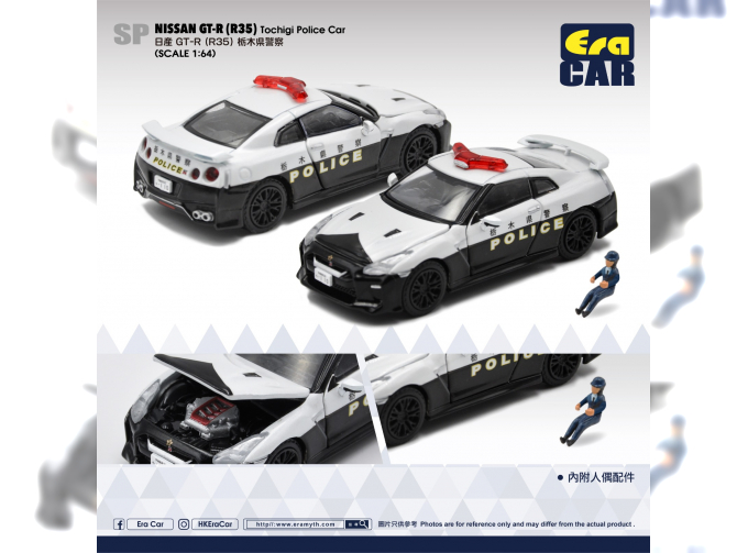 NISSAN GT-R (R35) *Tochigi Police* with driver figure, black/white