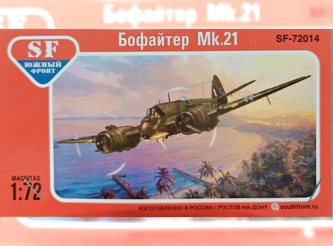 Сборная модель Самолет Бофайтер Mk.21