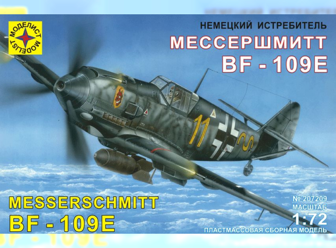 Сборная модель истребитель Мессершмитт Bf-109E