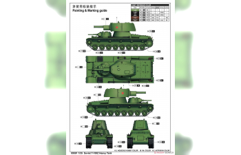 Сборная модель Советский тяжелый танк Т-100Z