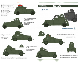 Декаль Ба-20