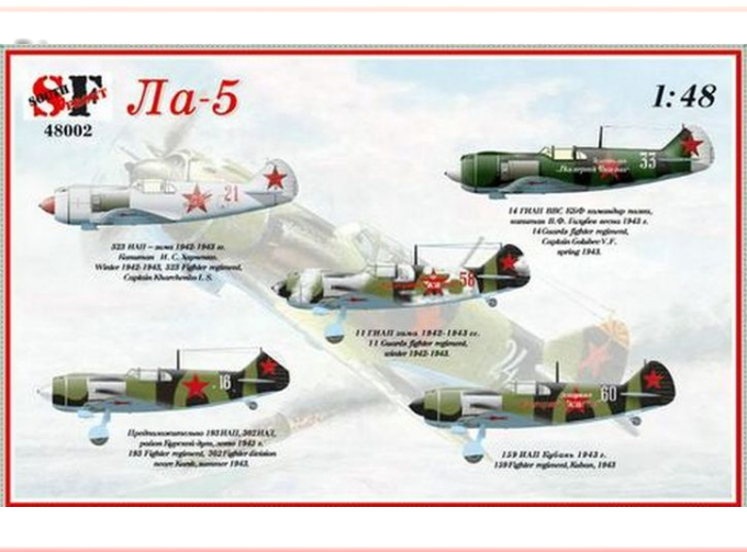 Сборная модель Советский истребитель Ла-5 / Ла-5Ф