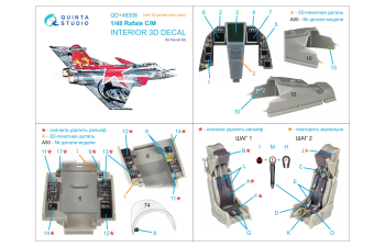 3D Декаль интерьера кабины Dassault Rafale C/M (Revell) (с 3D-печатными деталями)