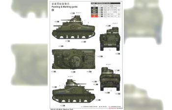 Сборная модель Средний танк M3A1