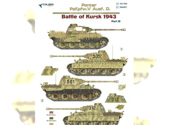 Декаль Pz.Kpfw.V Panter Ausf. D Battle of Kursk1943 - Part 3