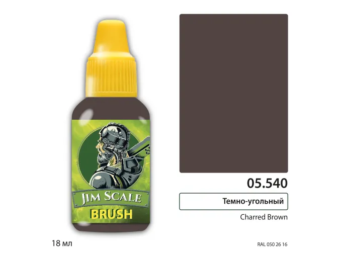 Краска акриловая Charred brown, 18 мл