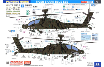 Сборная модель AH-64E Apache Guardian attack helicopter ,"TIGER SHARK 2023"ROCA Taiwan Ver.Scale