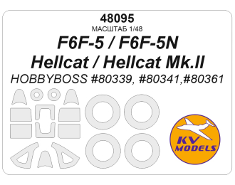 Маска окрасочная F6F-5 / F6F-5N Hellcat / Hellcat Mk.II (HOBBYBOSS #80339, #80341,#80361) + маски на диски и колеса