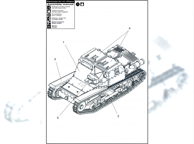 Сборная модель Итальянская танкетка С.V.35 (1-я серия)