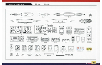 Сборная модель HMS Hood 1941 Deluxe Edition