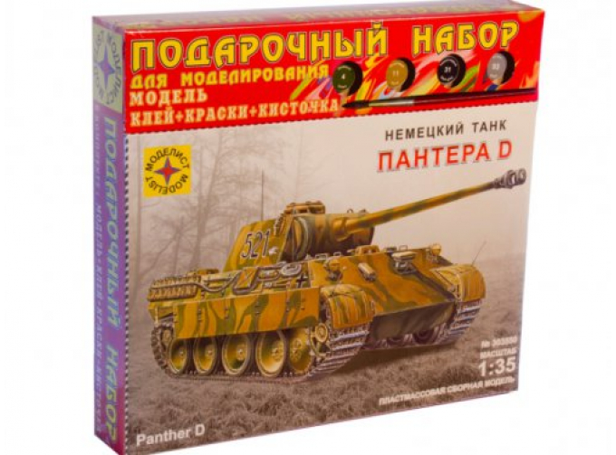 Сборная модель немецкий танк Пантера D (подарочный набор)