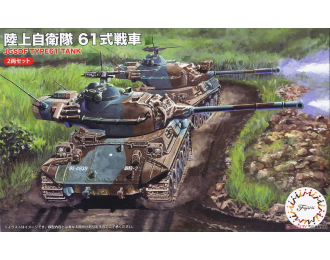 Сборная модель JGSDF Type 61 Tank (Set of 2)
