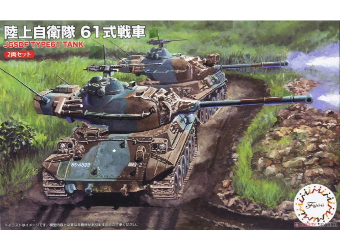 Сборная модель JGSDF Type 61 Tank (Set of 2)