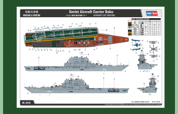 Сборная модель Корабль Soviet Aircraft Carrier Baku