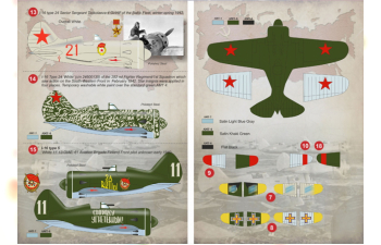 Декаль I-16