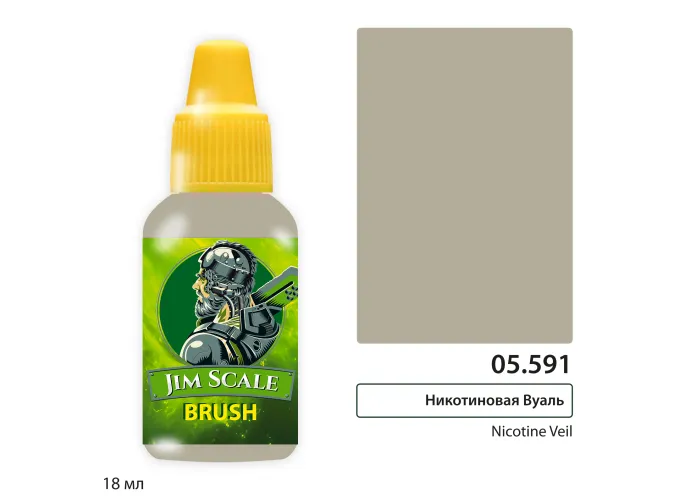 Краска акриловая Никотиновая Вуаль / Nicotine Veil (Наталья Кузнецова), 18ml