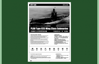 Сборная модель Китайская ДЭПЛ PLAN Type 035 Ming Class