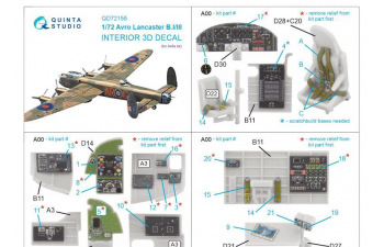 3D Декаль интерьера кабины Avro Lancaster B.I/III (Airfix)