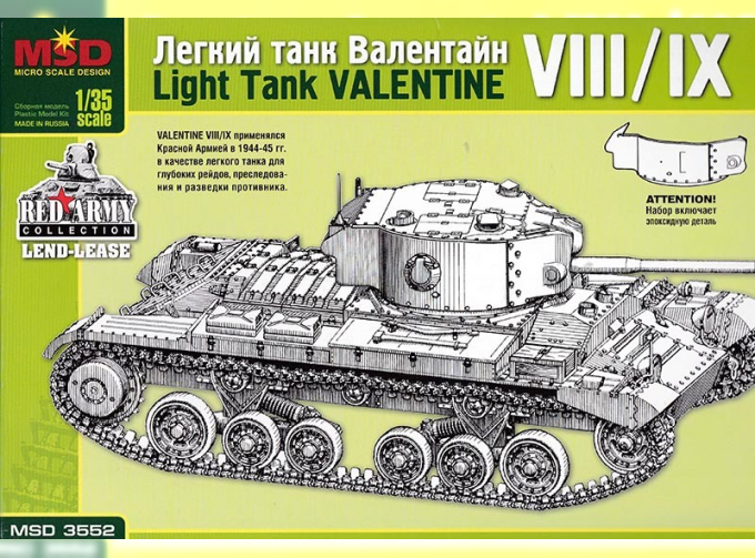 Сборная модель Британский пехотный танк Valentine VIII/IX