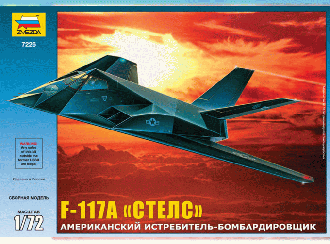 Сборная модель F-117 (подарочный набор)