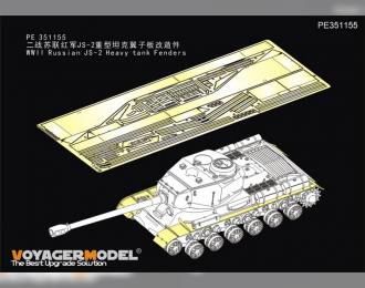 Фототравление Крылья тяжелого танка ИС-2 / WWII Russian JS-2 Heavy tank Fenders (Для TAMIYA 35289)