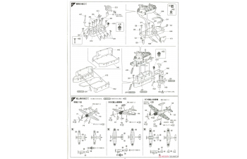 Сборная модель Авианосец императорского флота Японии Shokaku