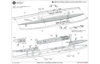 Сборная модель Light Cruiser Kumano