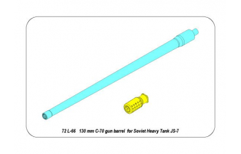 130 mm C-70 gun barrel for Soviet tank JS-7