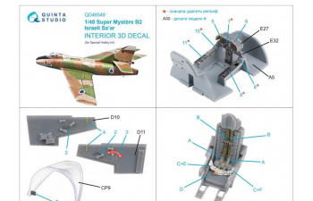 3D Декаль интерьера кабины Super Mystere B2 Israeli Sa’ar (Special Hobby)