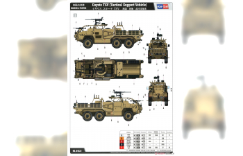 Сборная модель Coyote TSV (Tactical Support Vehicle)