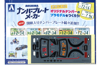 Сборная модель Nissan Skylline 2000 GT-R Custom Wheel (Red) 