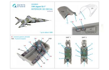 3D Декаль интерьера кабины Jaguar Gr.1 (Airfix)