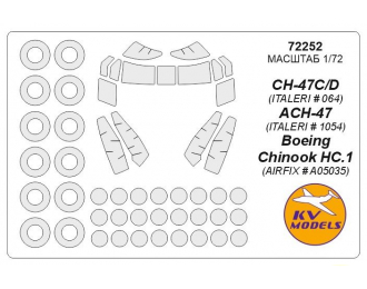 Набор масок окрасочных для остекления модели CH-47A/C / ACH- 47 Chinook