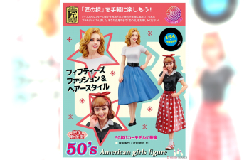 Сборная модель Набор фигур 50's AMERICAN GIRLS FIGURE