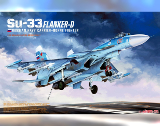 Сборная модель Российский палубный истребитель Su-33 Flanker-D