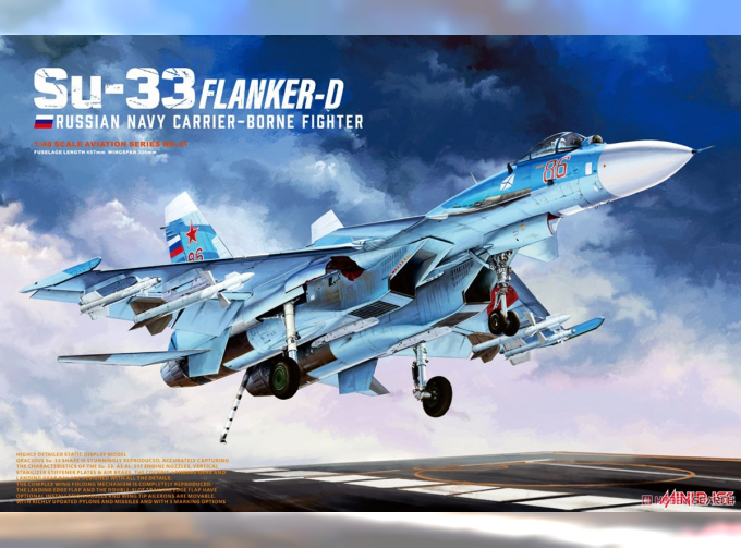 Сборная модель Российский палубный истребитель Su-33 Flanker-D