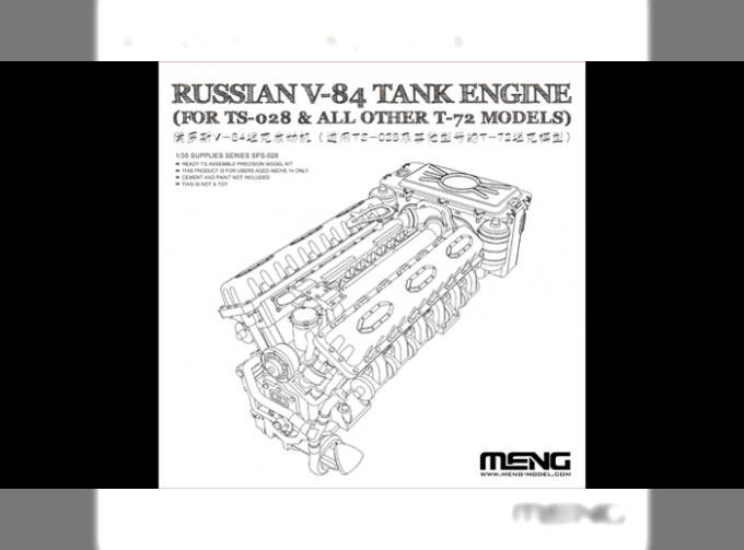 Сборная модель Двигатель В-84, для установки в танки Т-72/90.