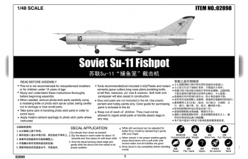 Сборная модель Советский истребитель-перехватчик Су-11