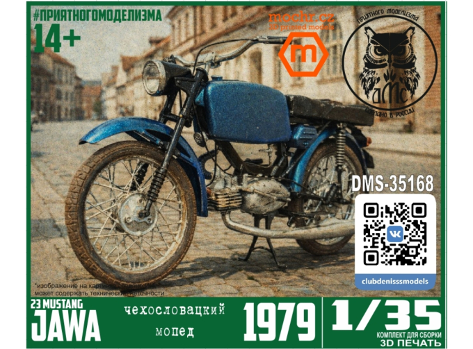 Сборная модель JAWA 23 Mustang (1979)