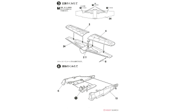 Сборная модель Suisei Type12 (D4Y2/D4Y2-S), plastic modelkit