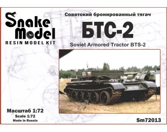 Сборная модель Советский бронированный тягач БТС-2