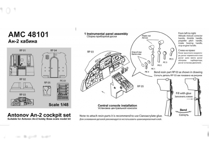 Сборная модель Кабина самолета Ан-2