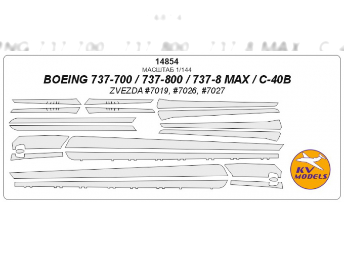 Маска окрасочная для Boing 737-800