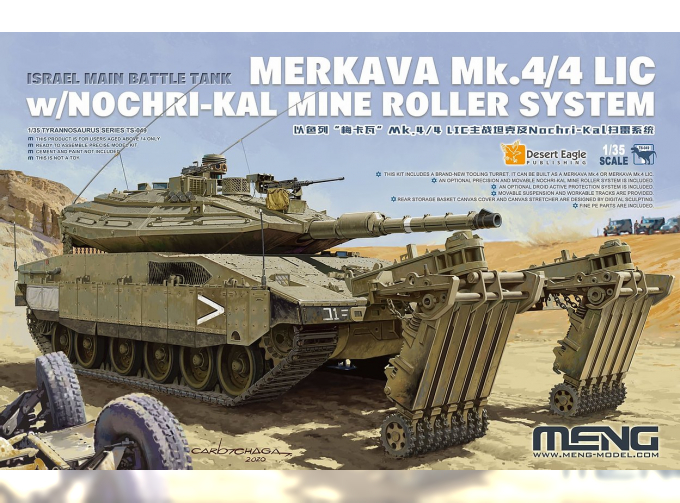 Сборная модель Main Battle Tank Merkava Mk.4/4LIC w/Nochri-Kal Mine Roller System