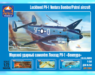 Сборная модель Американский бомбардировщик Lockheed Ventura PV-1