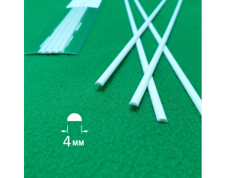 ABS пластик полукруг 4 мм - длина 250 мм - 4 шт