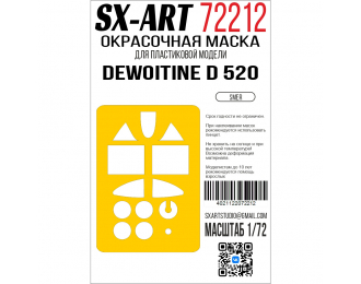 Маска окрасочная Dewoitine D 520 (Smer)