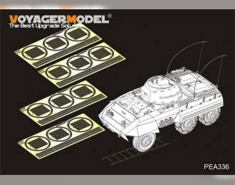 Фототравление цепи для шин для M8/M20 (для TAMIYA 35228 35234/ITALERI 6364)