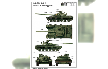 Сборная модель Танк Т-64 мод. 1972г.